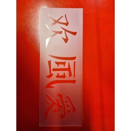 SZTUKA ZD SZABLON 30X12cm 3 ZNAKI JAPOŃSKIE